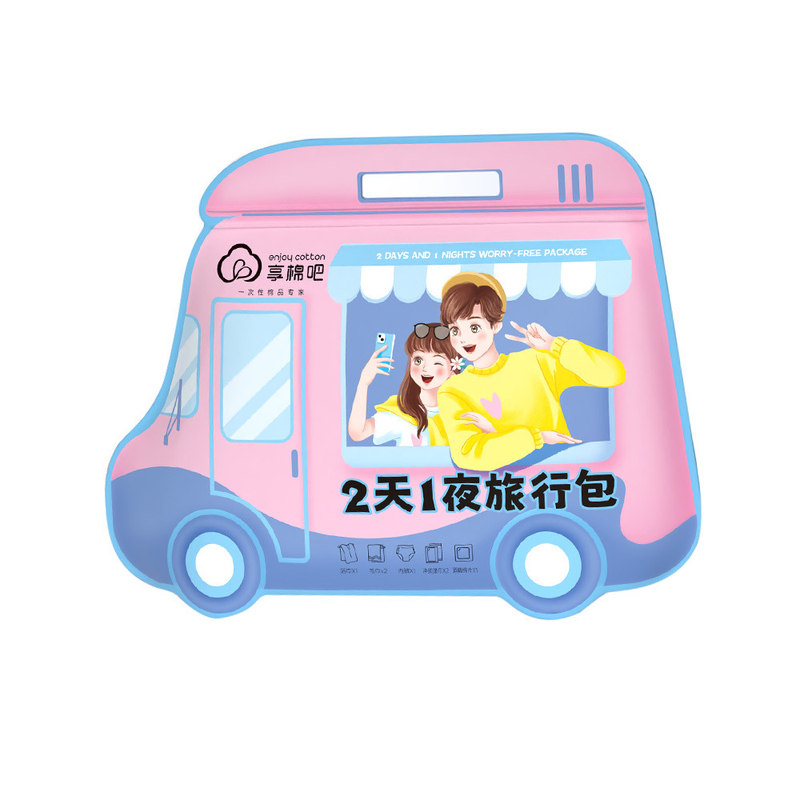 享棉吧旅行套装一次性卸妆湿巾