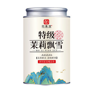 新茶茉莉飘雪特级浓香型冷泡茉莉花茶罐装川派窨制茶叶250g罐装