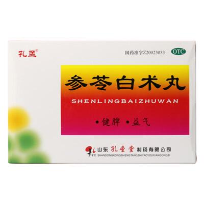 【孔孟】参苓白术丸6g*10袋/盒