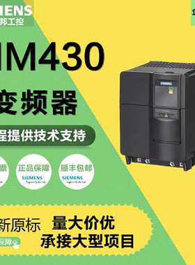 议价西门子M430变频器6SE6430-2UD32-2DB0全新原装现货