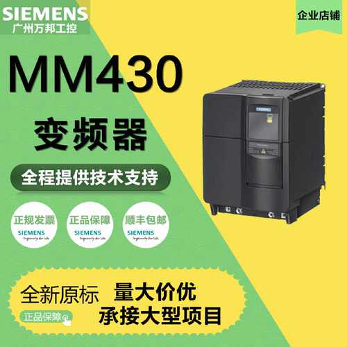 议价西门子M430变频器6SE6430-2UD32-2DA0全新原装现货