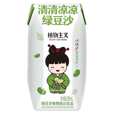 绿豆沙12瓶解油解辣解腻0脂肪