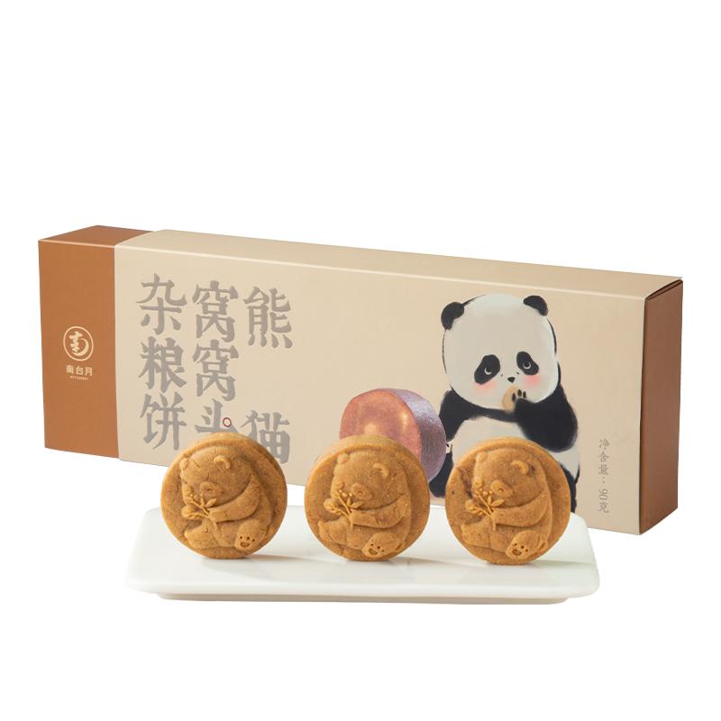 南台月成都窝窝头国宝大熊猫同款