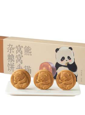 南台月成都窝窝头国宝大熊猫同款