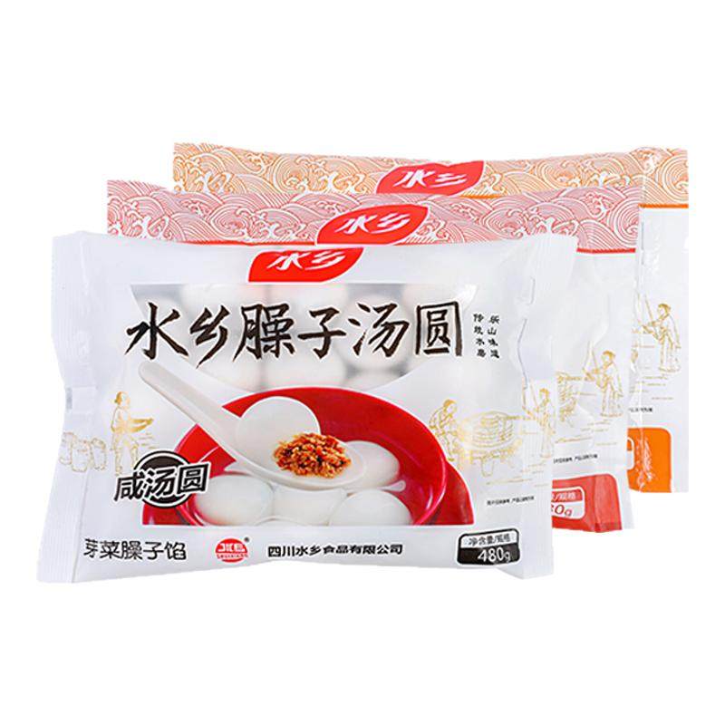 水乡猪肉芽菜臊子汤圆速食冷冻香茹肉陷汤圆四川特色元宵咸味汤圆