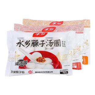 水乡猪肉芽菜臊子汤圆速食冷冻香茹肉陷汤圆四川特色元宵咸味汤圆