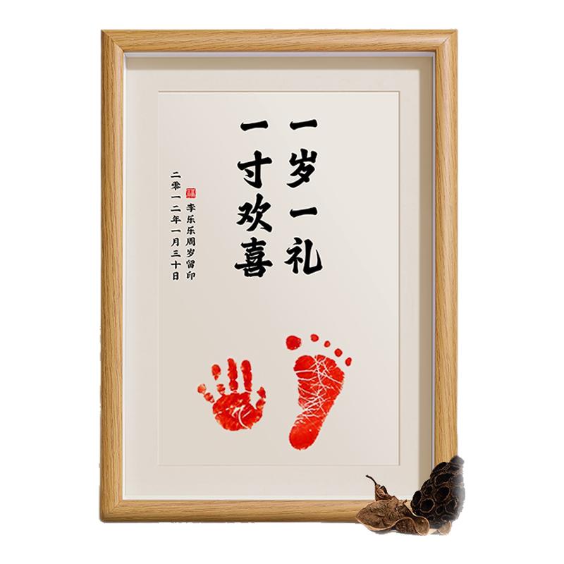 美好寓意免费定制留念手足印