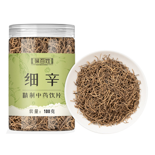 细辛中药饮片 辽宁细辛北细辛根细辛茶中药材店铺代抓配方