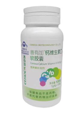 善有加钙维生素软胶囊1g100
