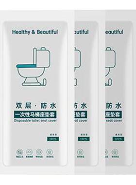 家用旅行一次性马桶坐垫