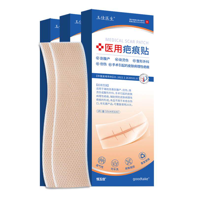 疤痕贴医用剖腹产增生凸起疙瘩摔烧烫伤术后硅凝胶修护淡疤硅酮贴