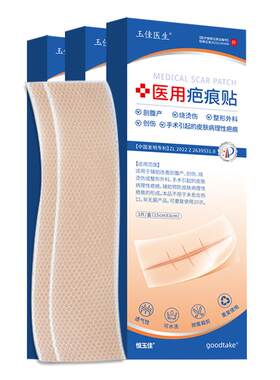疤痕贴医用剖腹产增生凸起疙瘩摔烧烫伤术后硅凝胶修护祛疤硅酮贴