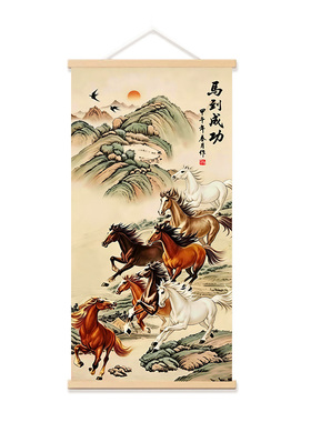 中式八骏马到成功卷轴挂画