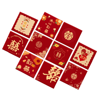 红包结婚礼专用接亲堵门迷你喜包