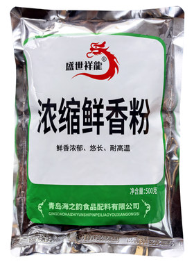 浓缩鲜香粉味特鲜烧烤