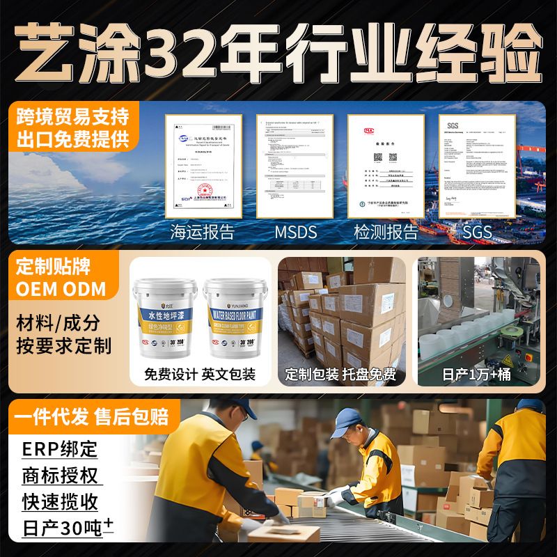 js聚合物水泥基防水涂料渗透屋顶屋顶防水涂料卫生间结晶大面积