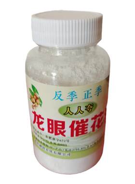 龙眼专用催芽素反季正季增产