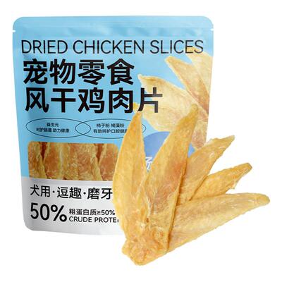 路斯鸭肉干鸡肉干肉片狗零食奖励