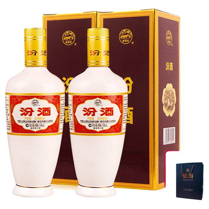 汾酒53度礼盒瓷汾500mlX2高度清香型白酒礼盒装送手提袋