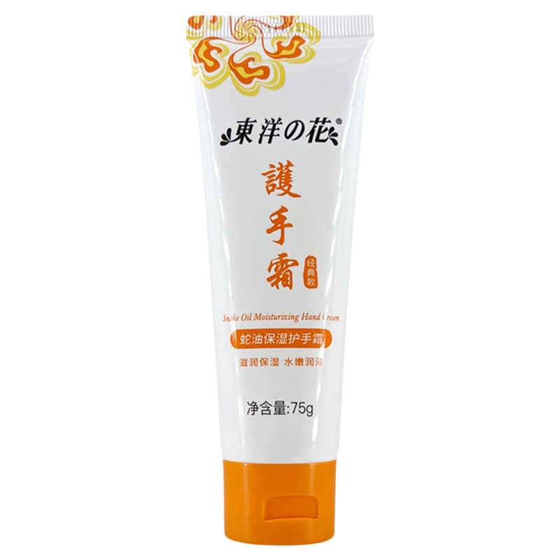 东洋之花蛇油保湿护手霜防冻防裂