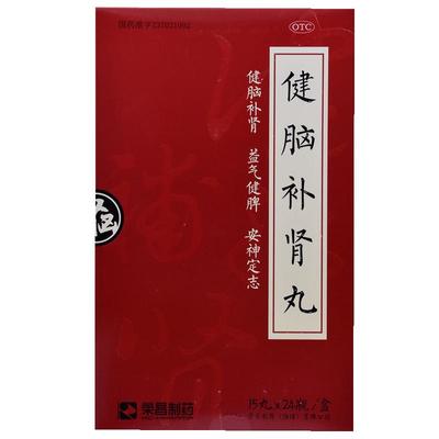 【自营】【荣昌制药】健脑补肾丸0.123g*15丸*24袋/盒神经衰弱失眠耳鸣腰膝酸软遗精