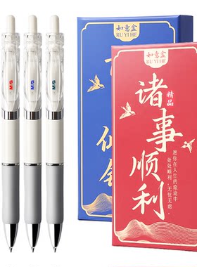 中性笔定制礼品文具套装送礼推荐