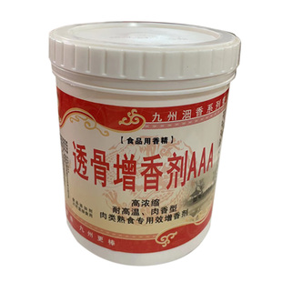 九州沺香透骨增香剂AAA肉香乙基麦芽酚粉卤味烧烤增香提鲜去异味