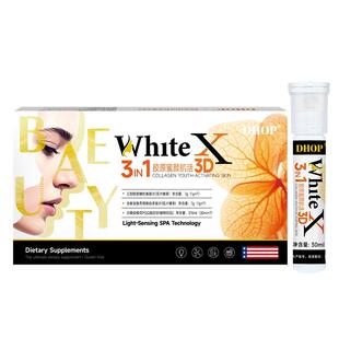 阿里健康自营白番茄抗衰紧致老皱纹胶原蛋白肽内服全身内调口服液