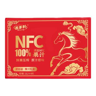 2026年百多利马年礼盒NFC椰子水苹果汁1L×4瓶鲜果压榨原汁原味