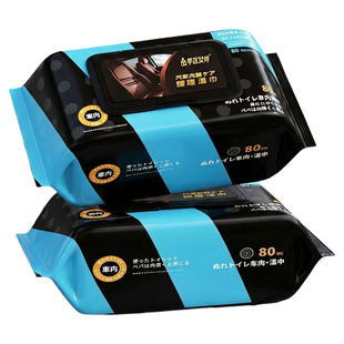 汽车内饰清洁湿巾皮革护理真皮座椅镀膜专用强力去污保养擦车神器