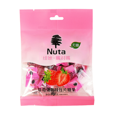 NUTA薄荷糖无蔗糖清新口气