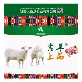 羊肉礼盒10斤重新鲜羔羊新疆放牧绵羊精细分割真空包装送礼品包邮