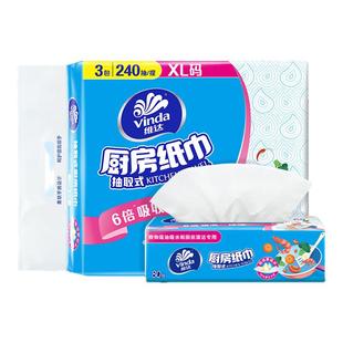 维达厨房用纸厨房纸巾抽纸吸油纸吸水纸鱼生专用纸80抽