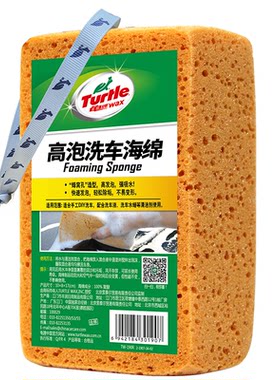 Turtle/龟牌吸水棉洗车海绵
