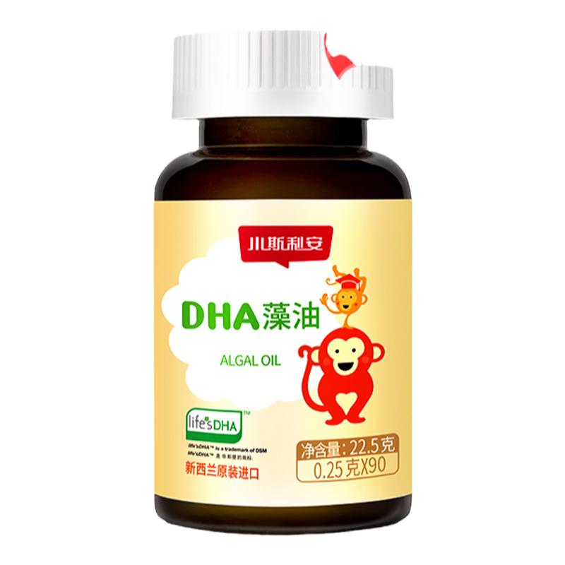 小斯利安dha兒童寶寶孕婦可用進(jìn)口dha嬰兒海藻油小斯利安官方旗艦