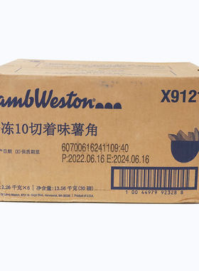 薯块蓝威斯顿葱味薯角进口美式