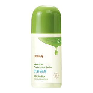 加菲猫婴幼儿祛痱水清爽防护亲肤清凉舒爽润肤小巧便携婴童爽身露