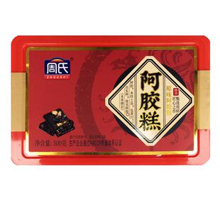 周氏阿胶糕红枣枸杞正品官方即食固元阿胶块礼盒补品女性气血滋补