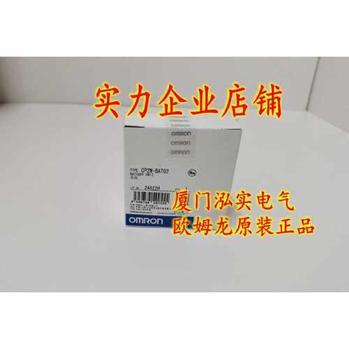 议价CP2W-BAT02 欧姆龙 OMRON 电池 全新原装正品