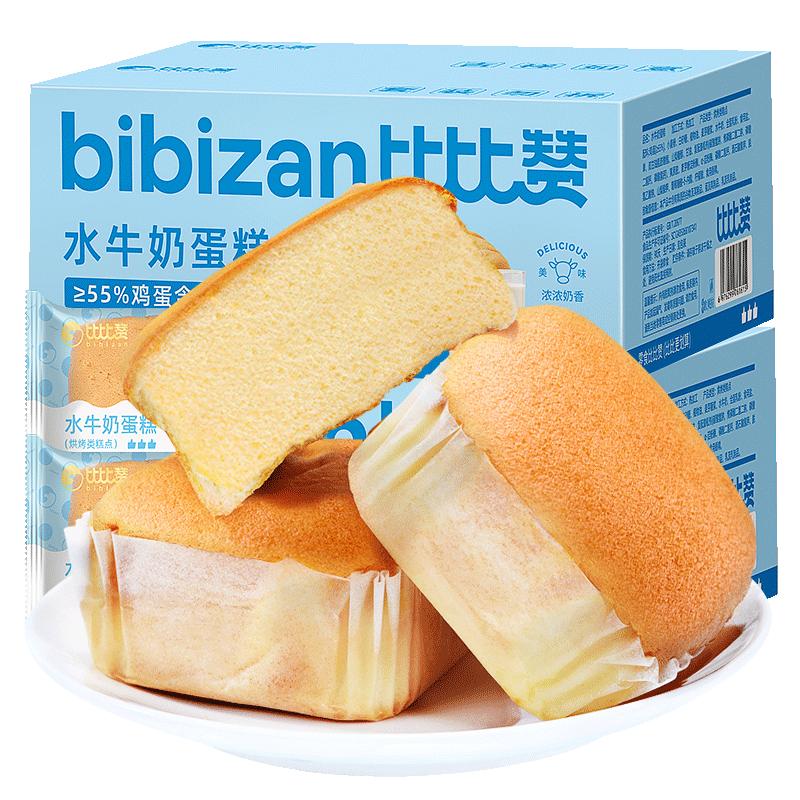 ≥55%鲜鸡蛋_水牛奶蛋糕300g*4箱