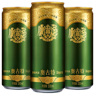 【秒杀】青岛啤酒奥古特330ml*6听 欧式经典商务宴请 小规格试饮