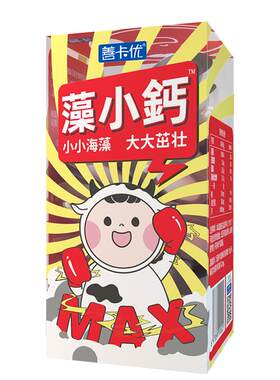 藻小钙善卡优海藻钙儿童含高钙