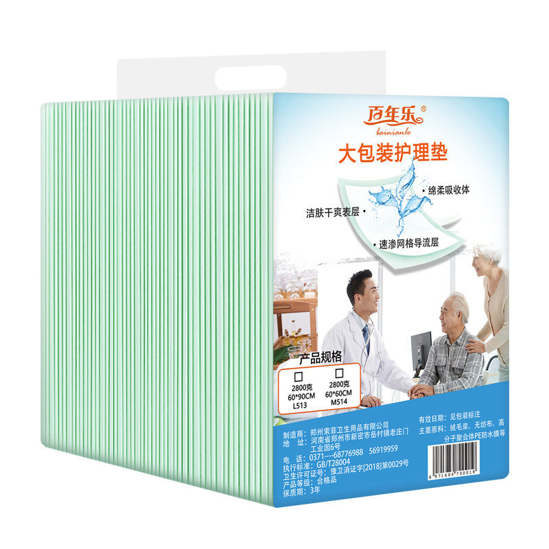 百年乐加厚款护理垫成人老年人纸尿片隔尿垫一次性产妇产褥垫6060
