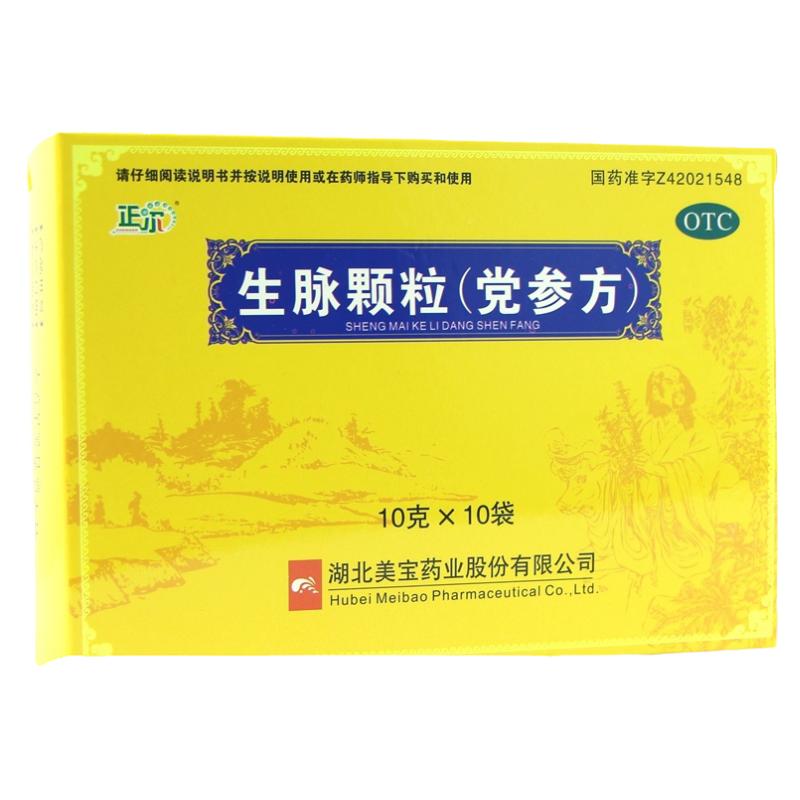 【正尔】生脉颗粒(党参方)10g*10袋/盒