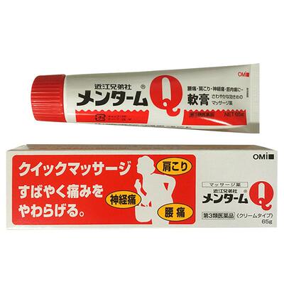 近江兄弟社镇痛消炎软膏65g原装官方日本止痛膏药药膏进口正品