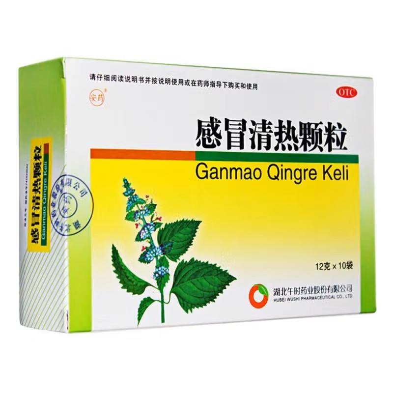 午时药业感冒清热颗粒风寒感冒头痛发热恶寒身痛鼻流清涕咳嗽咽干