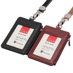 带拉链多卡位工作牌可放零钱商务学生卡套皮革胸卡门禁PU皮质挂绳工作证证件牌挂脖定制做公司LOGO广告