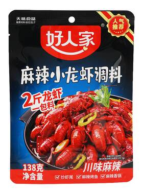 好人家麻辣小龙虾调料香辣虾蒜蓉