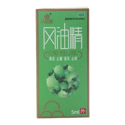 【众益泰】风油精5ml*1瓶/盒