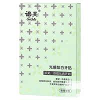 【淘金币】识笑牙齿美白牙贴3对